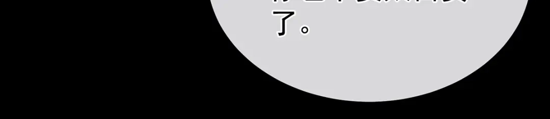 《女帝多蓝颜》第309话 不会亲亲的笨蛋 第65页