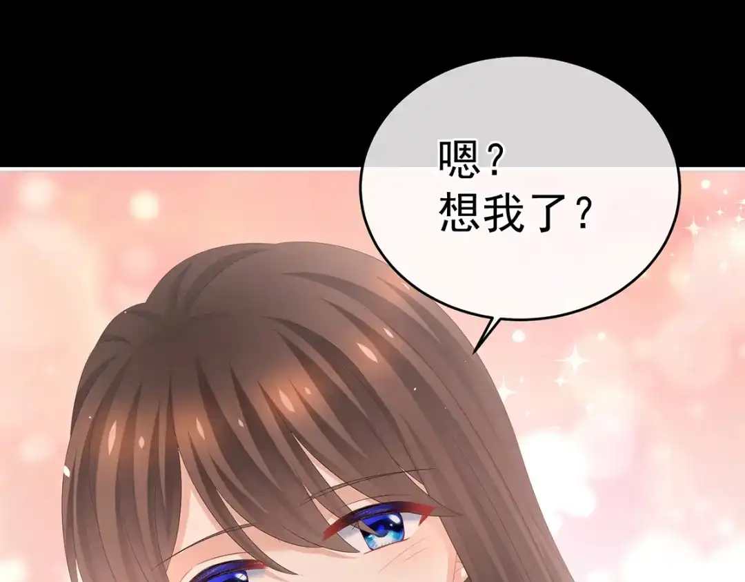 《女帝多蓝颜》第309话 不会亲亲的笨蛋 第69页