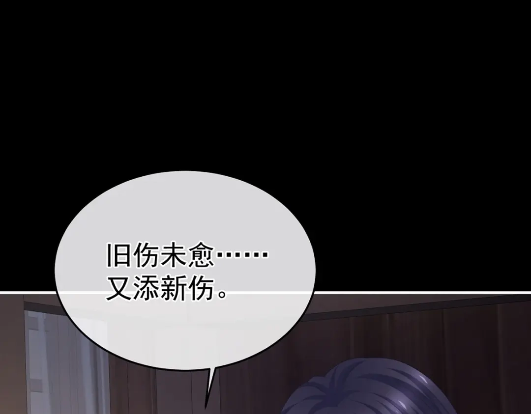 《女帝多蓝颜》第309话 不会亲亲的笨蛋 第50页