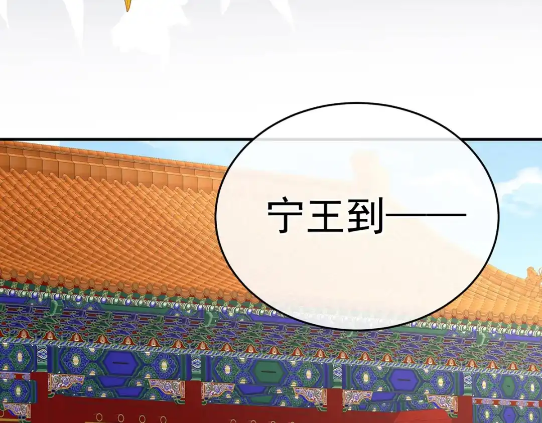 《女帝多蓝颜》第309话 不会亲亲的笨蛋 第114页