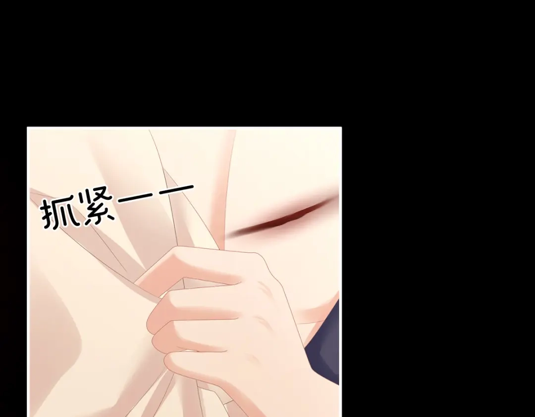 《女帝多蓝颜》第309话 不会亲亲的笨蛋 第89页