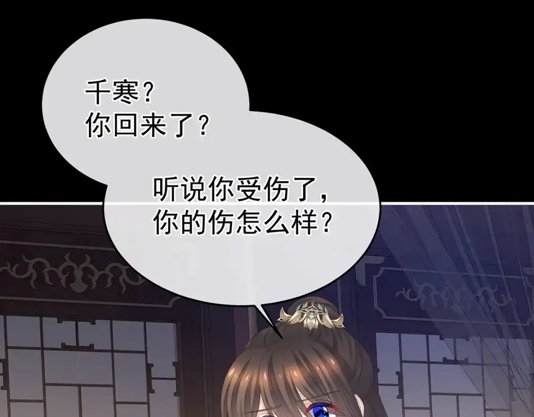 《女帝多蓝颜》第309话 不会亲亲的笨蛋 第23页