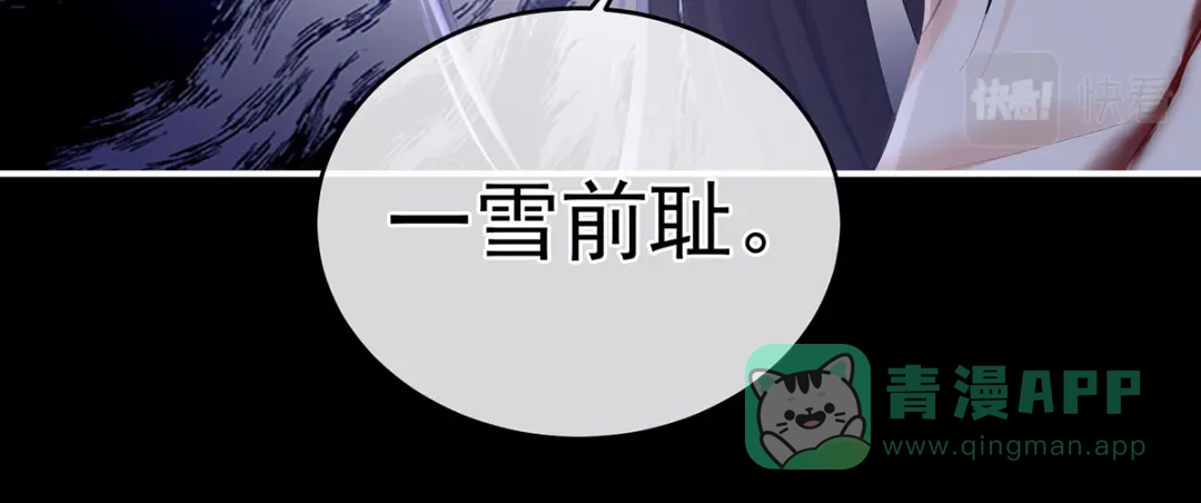 《女帝多蓝颜》第309话 不会亲亲的笨蛋 第61页