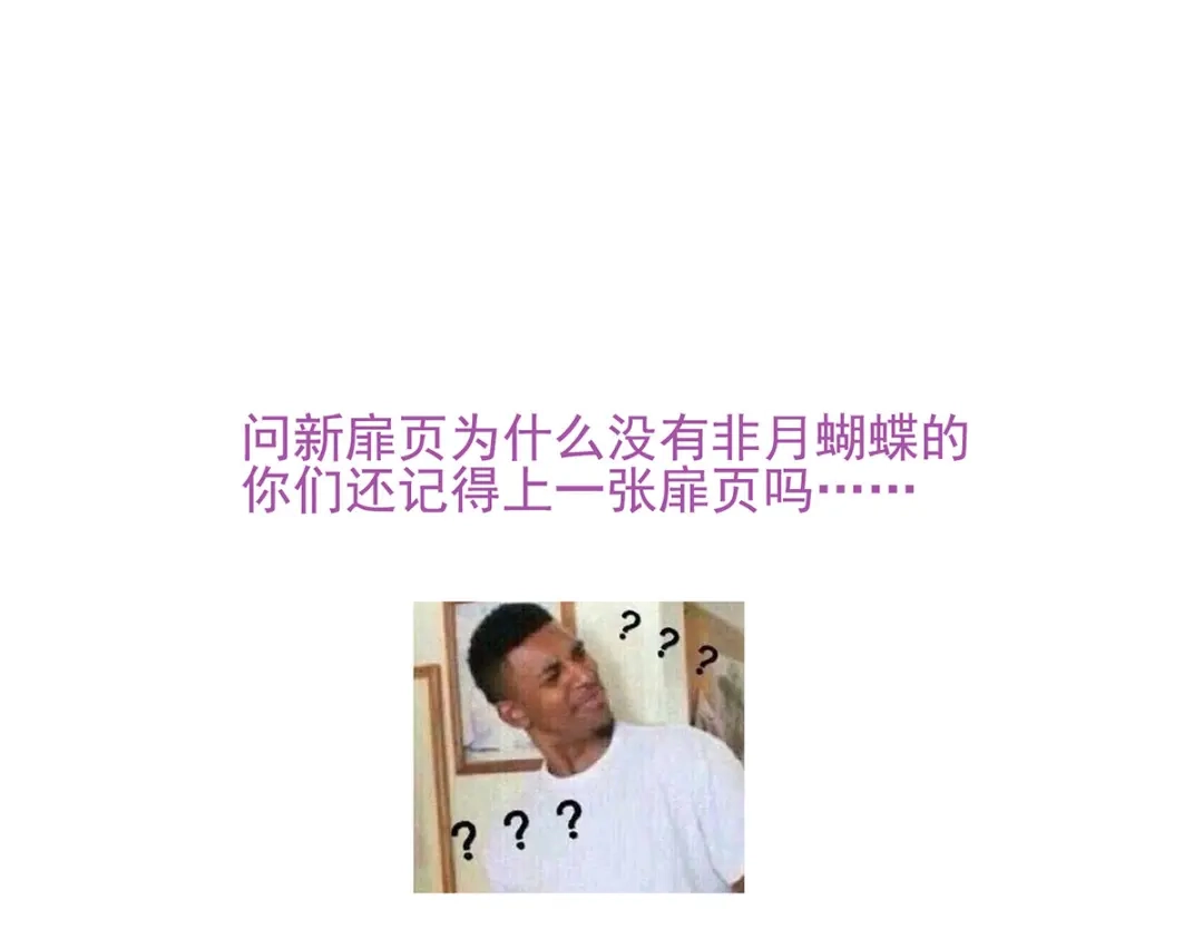 《女帝多蓝颜》第309话 不会亲亲的笨蛋 第122页
