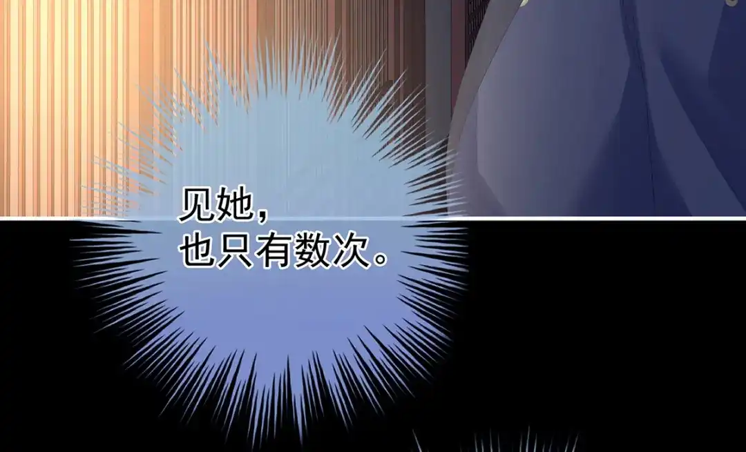 《女帝多蓝颜》第309话 不会亲亲的笨蛋 第7页