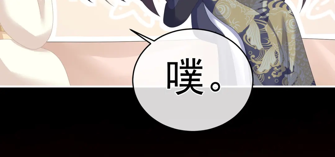 《女帝多蓝颜》第309话 不会亲亲的笨蛋 第73页