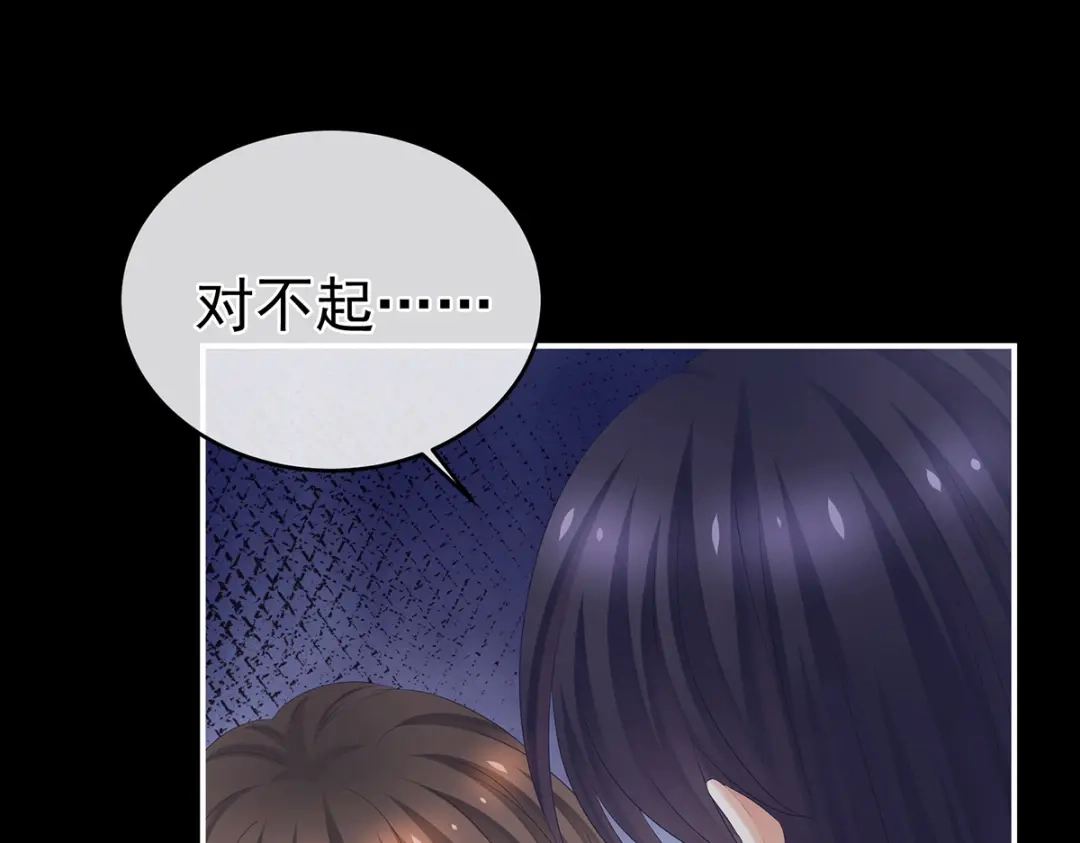 《女帝多蓝颜》第309话 不会亲亲的笨蛋 第53页