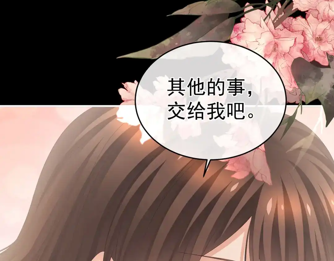 《女帝多蓝颜》第309话 不会亲亲的笨蛋 第110页