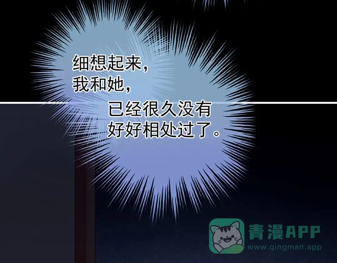《女帝多蓝颜》第309话 不会亲亲的笨蛋 第11页