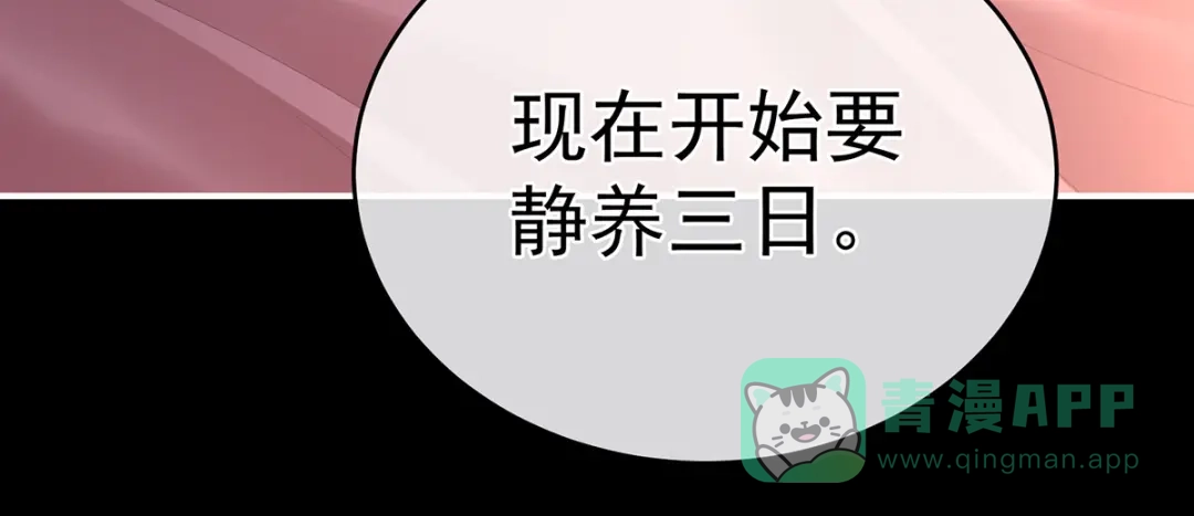 《女帝多蓝颜》第309话 不会亲亲的笨蛋 第101页
