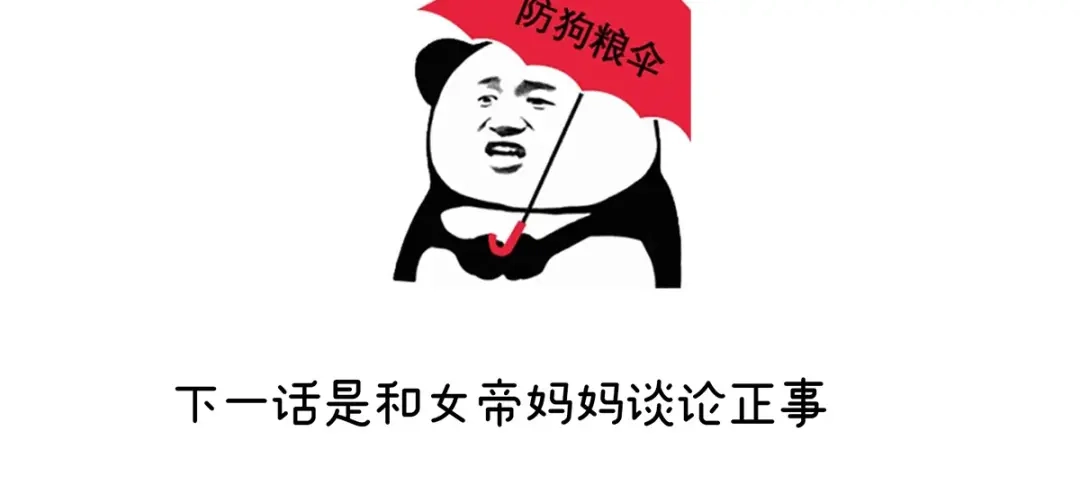《女帝多蓝颜》第309话 不会亲亲的笨蛋 第120页