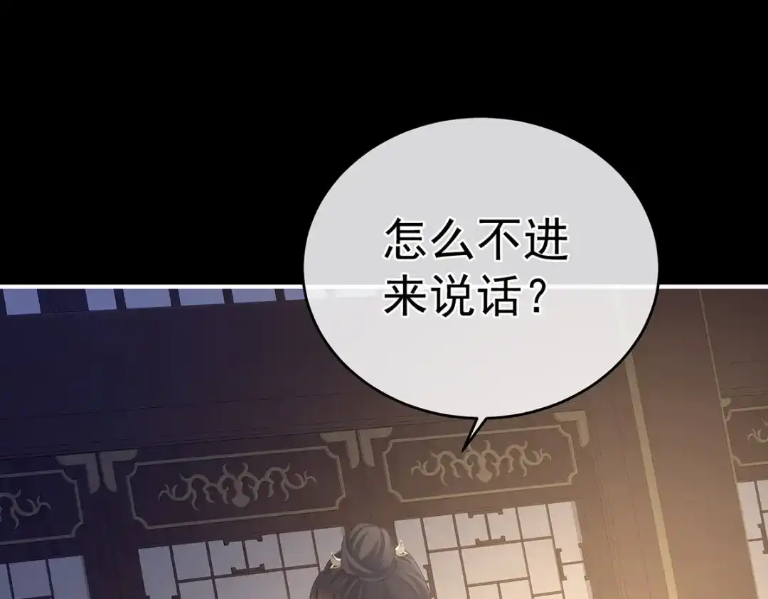 《女帝多蓝颜》第309话 不会亲亲的笨蛋 第29页