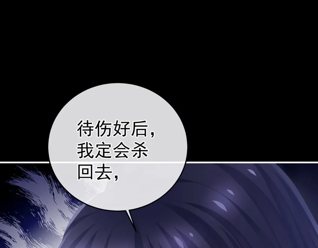 《女帝多蓝颜》第309话 不会亲亲的笨蛋 第59页