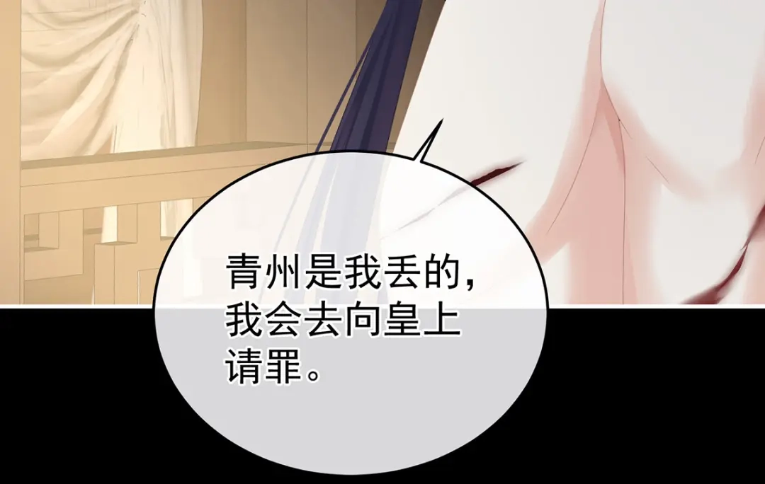 《女帝多蓝颜》第309话 不会亲亲的笨蛋 第58页