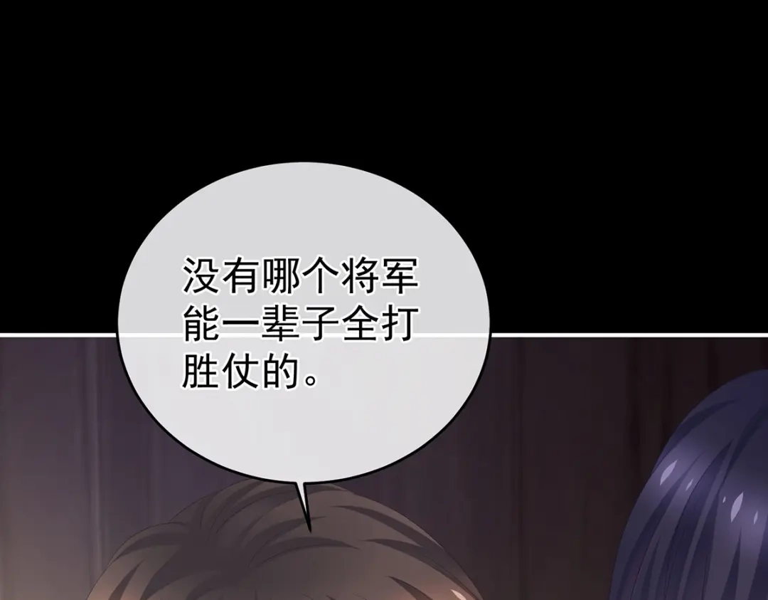 《女帝多蓝颜》第309话 不会亲亲的笨蛋 第62页