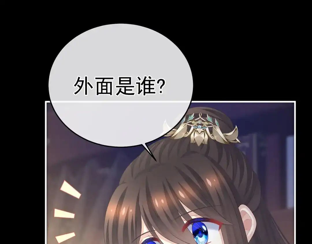 《女帝多蓝颜》第309话 不会亲亲的笨蛋 第17页