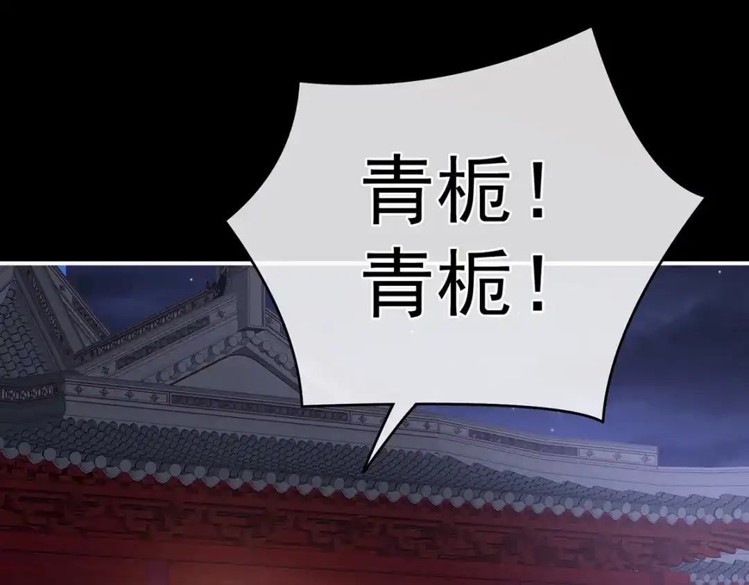 《女帝多蓝颜》第309话 不会亲亲的笨蛋 第97页