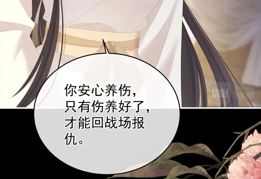 《女帝多蓝颜》第309话 不会亲亲的笨蛋 第109页