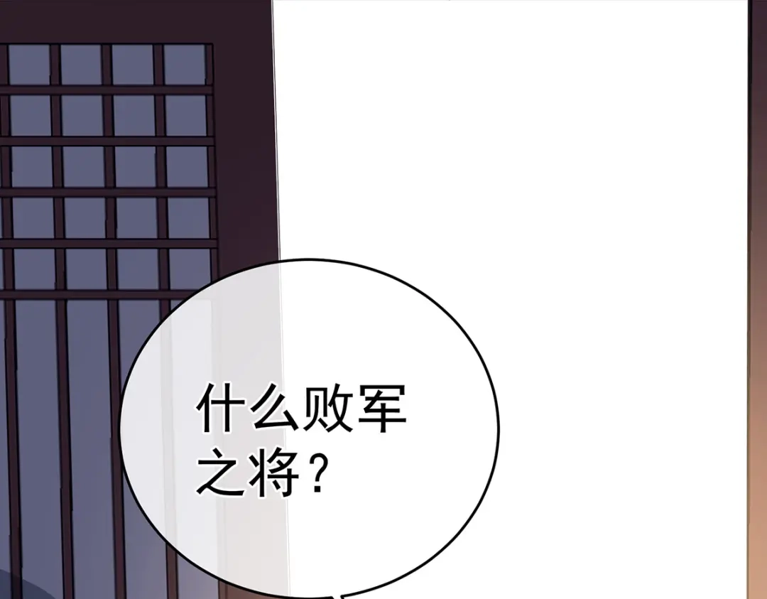 《女帝多蓝颜》第309话 不会亲亲的笨蛋 第35页