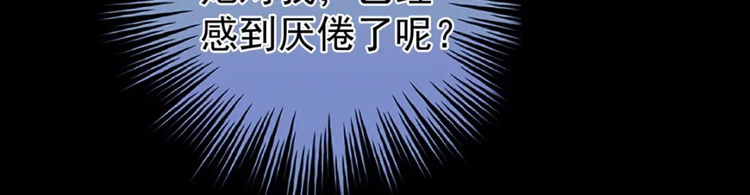《女帝多蓝颜》第309话 不会亲亲的笨蛋 第14页