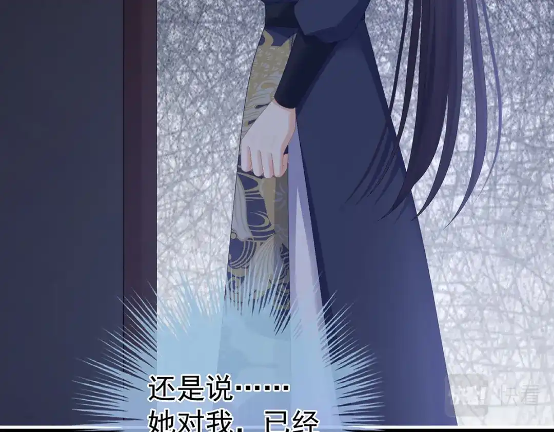 《女帝多蓝颜》第309话 不会亲亲的笨蛋 第13页