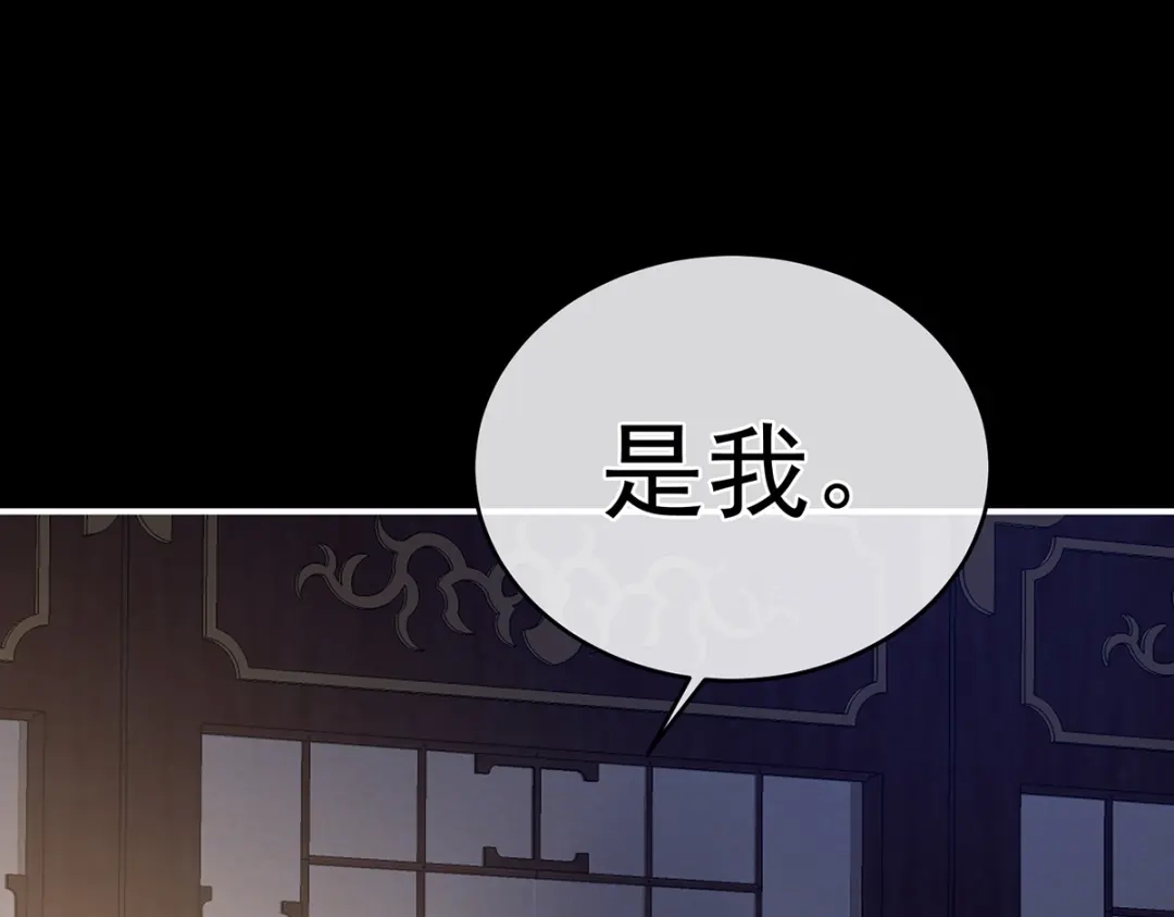 《女帝多蓝颜》第309话 不会亲亲的笨蛋 第20页