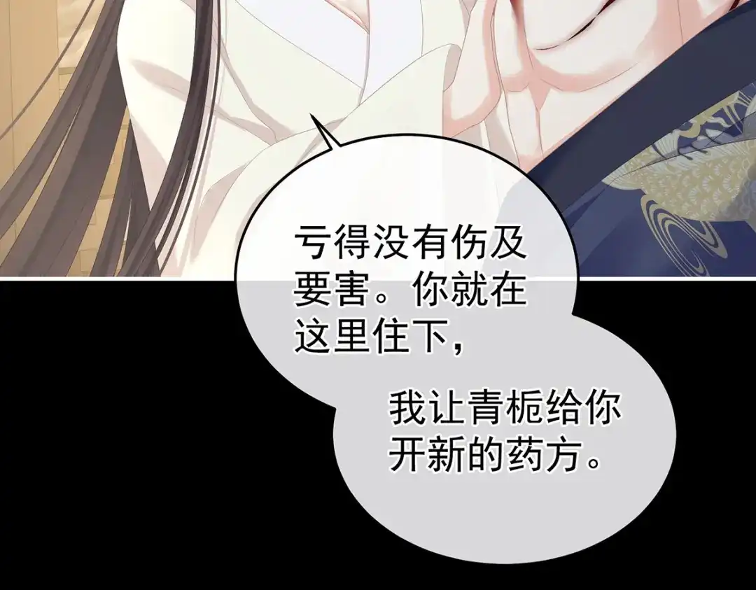 《女帝多蓝颜》第309话 不会亲亲的笨蛋 第52页