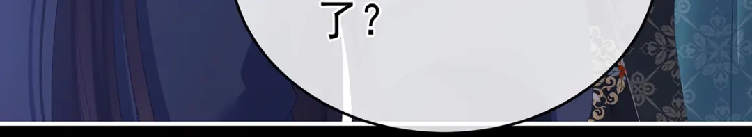 《女帝多蓝颜》第309话 不会亲亲的笨蛋 第38页
