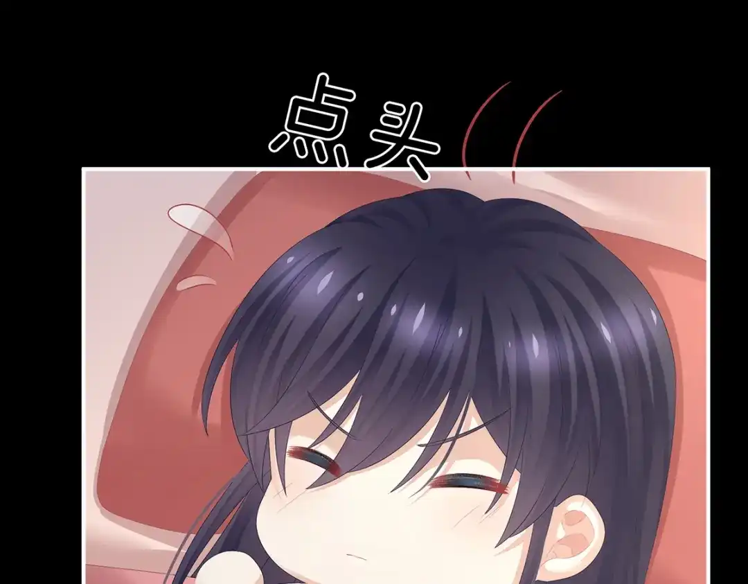 《女帝多蓝颜》第309话 不会亲亲的笨蛋 第105页