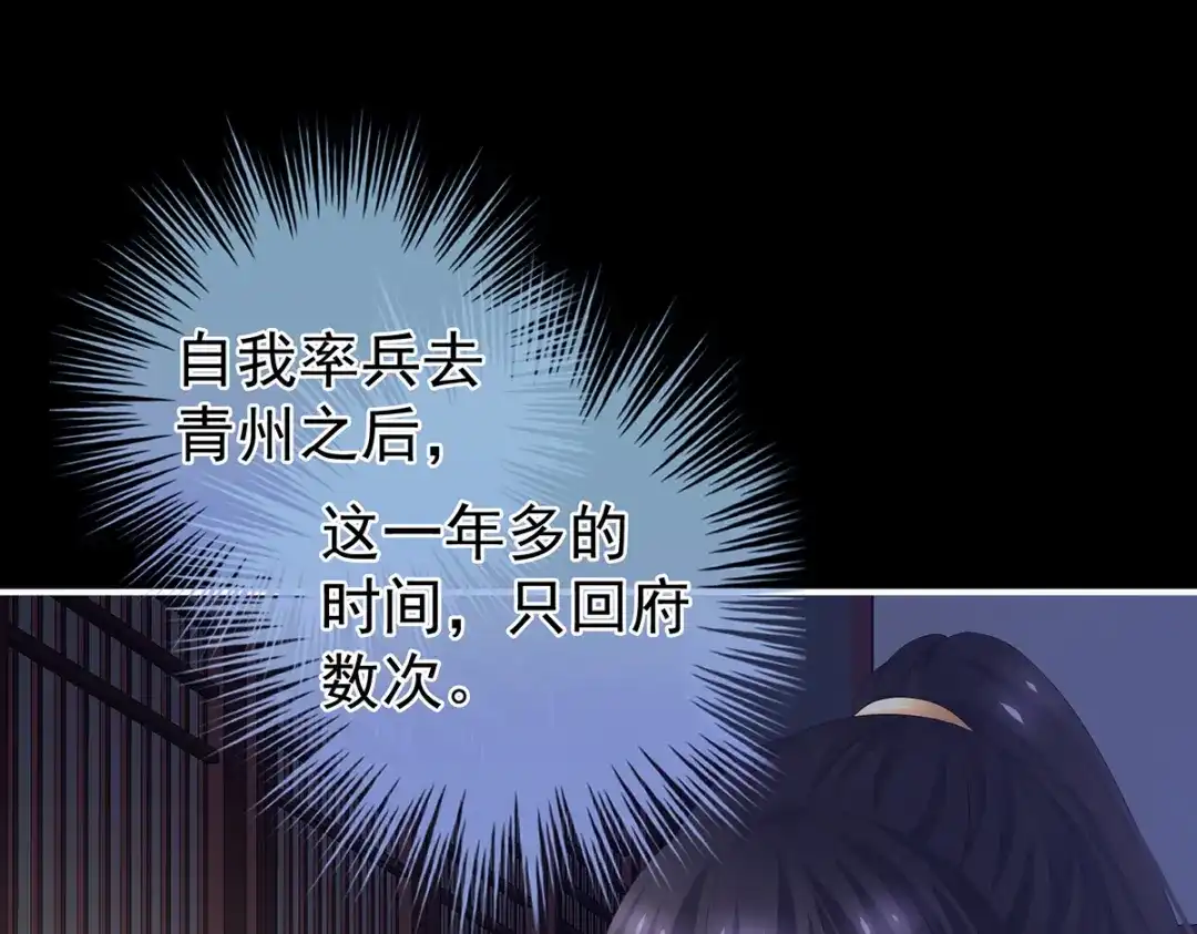 《女帝多蓝颜》第309话 不会亲亲的笨蛋 第5页