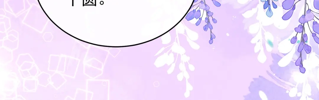《女帝多蓝颜》第310话 都是你一味纵着他 第48页
