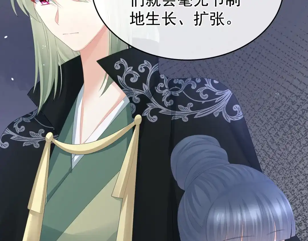 《女帝多蓝颜》第310话 都是你一味纵着他 第52页