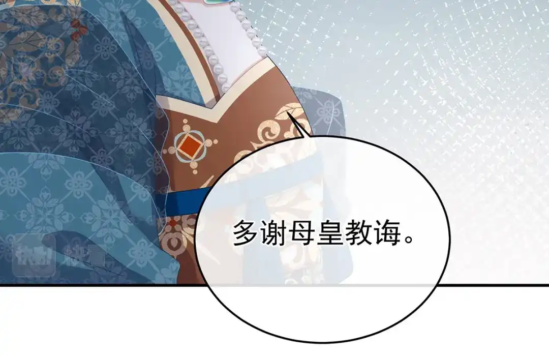 《女帝多蓝颜》第310话 都是你一味纵着他 第57页