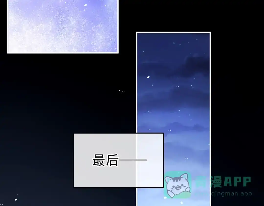 《女帝多蓝颜》第310话 都是你一味纵着他 第111页