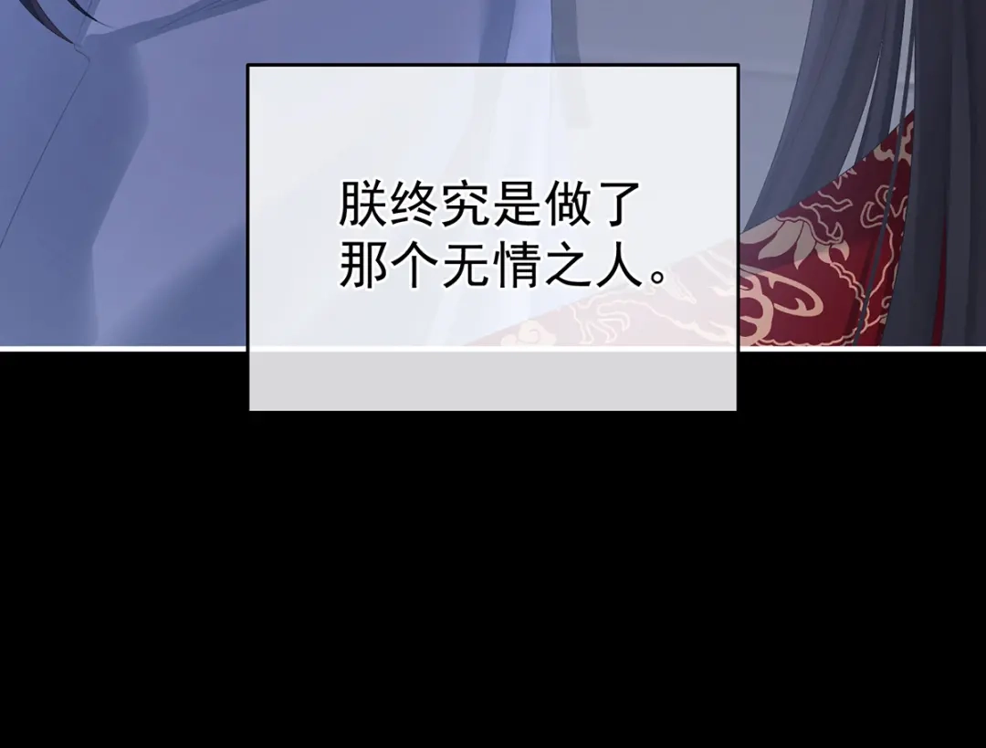 《女帝多蓝颜》第310话 都是你一味纵着他 第115页