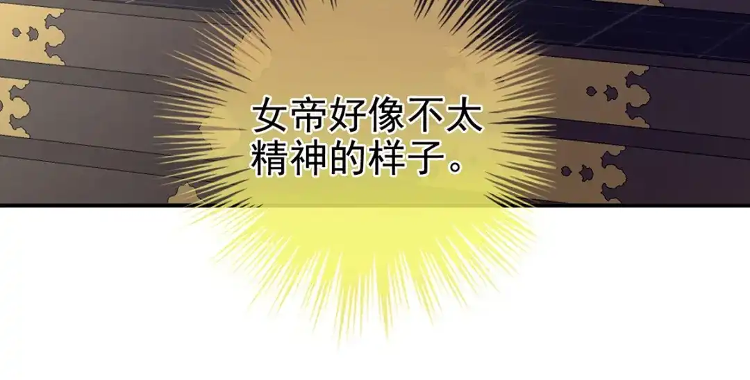 《女帝多蓝颜》第310话 都是你一味纵着他 第10页