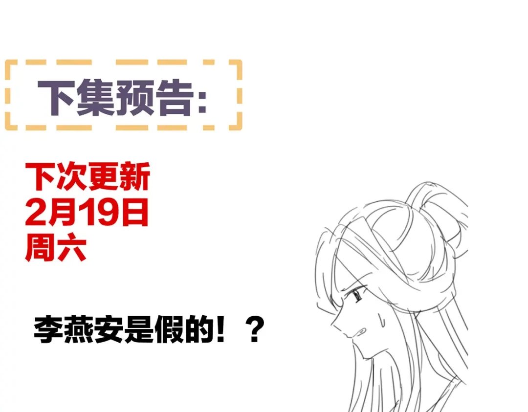 《女帝多蓝颜》第310话 都是你一味纵着他 第118页