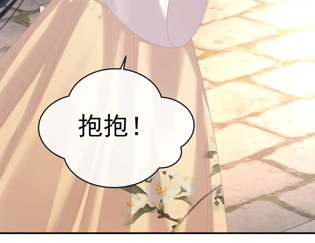 《女帝多蓝颜》第310话 都是你一味纵着他 第89页