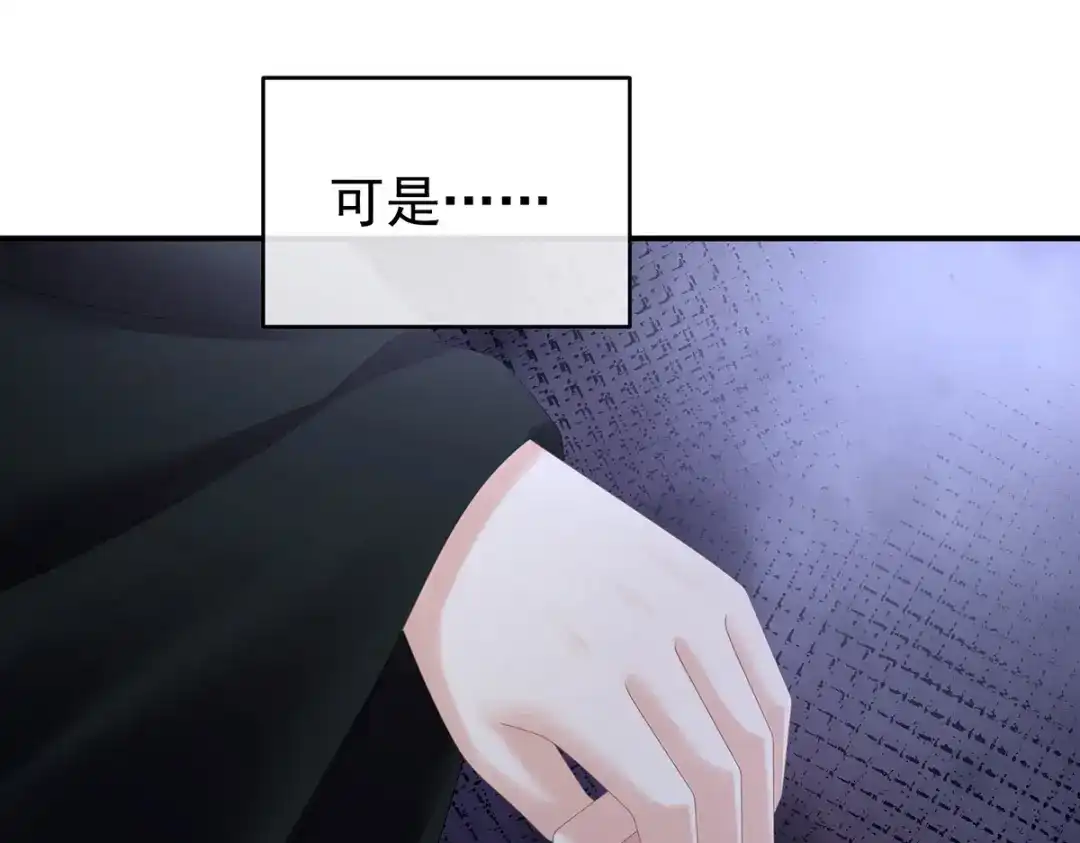 《女帝多蓝颜》第310话 都是你一味纵着他 第93页
