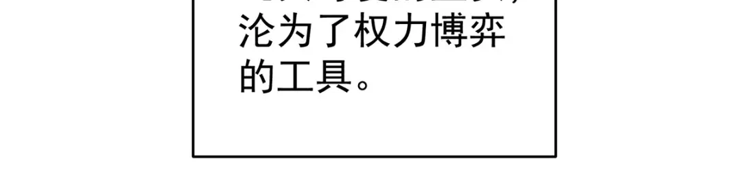 《女帝多蓝颜》第310话 都是你一味纵着他 第100页