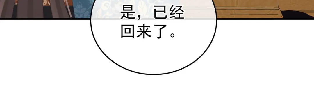 《女帝多蓝颜》第310话 都是你一味纵着他 第60页