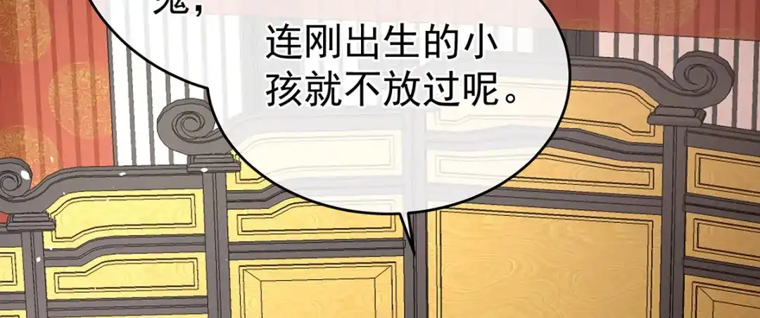 《女帝多蓝颜》第310话 都是你一味纵着他 第24页