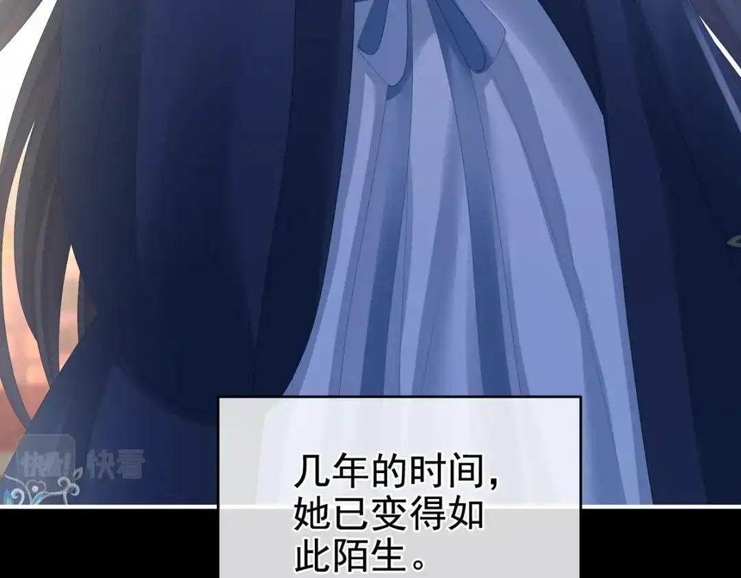 《女帝多蓝颜》第310话 都是你一味纵着他 第108页