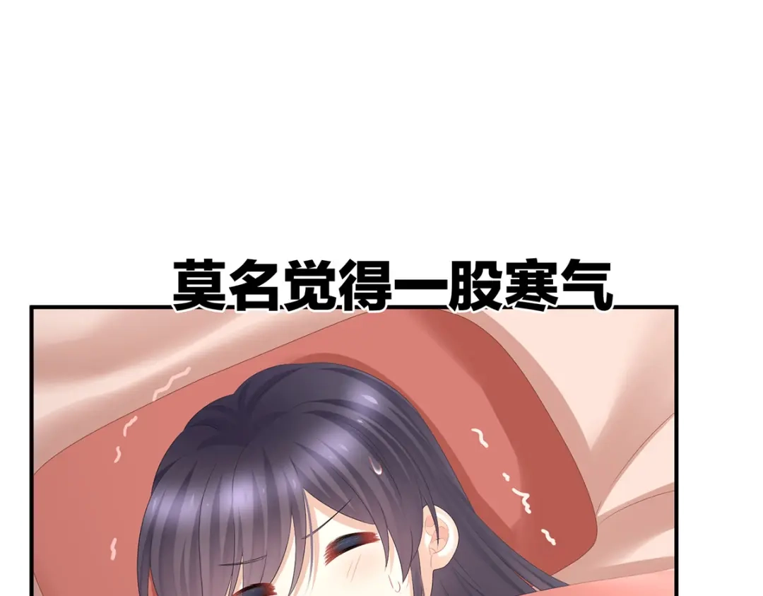 《女帝多蓝颜》第310话 都是你一味纵着他 第73页
