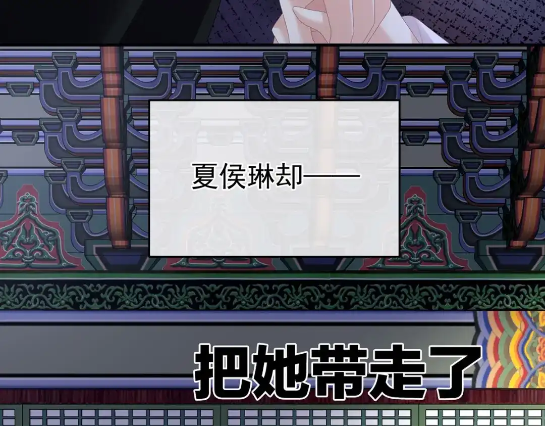 《女帝多蓝颜》第310话 都是你一味纵着他 第94页