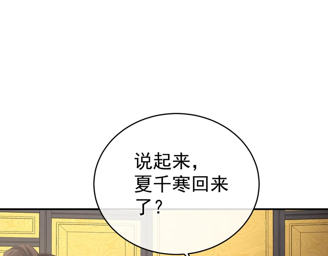 《女帝多蓝颜》第310话 都是你一味纵着他 第58页