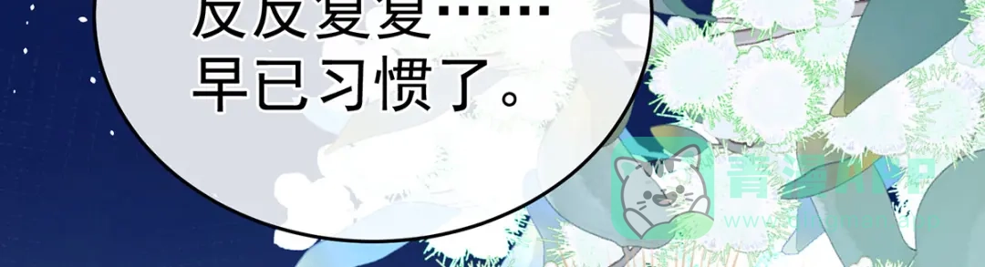 《女帝多蓝颜》第310话 都是你一味纵着他 第16页