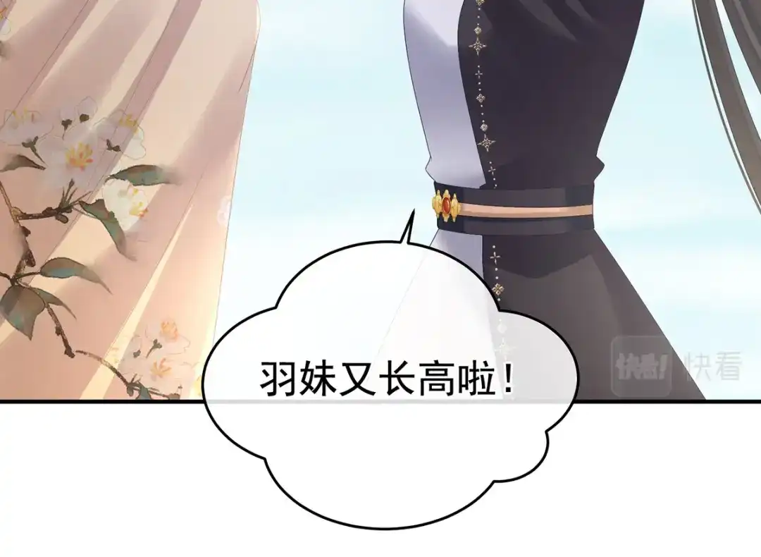 《女帝多蓝颜》第310话 都是你一味纵着他 第92页
