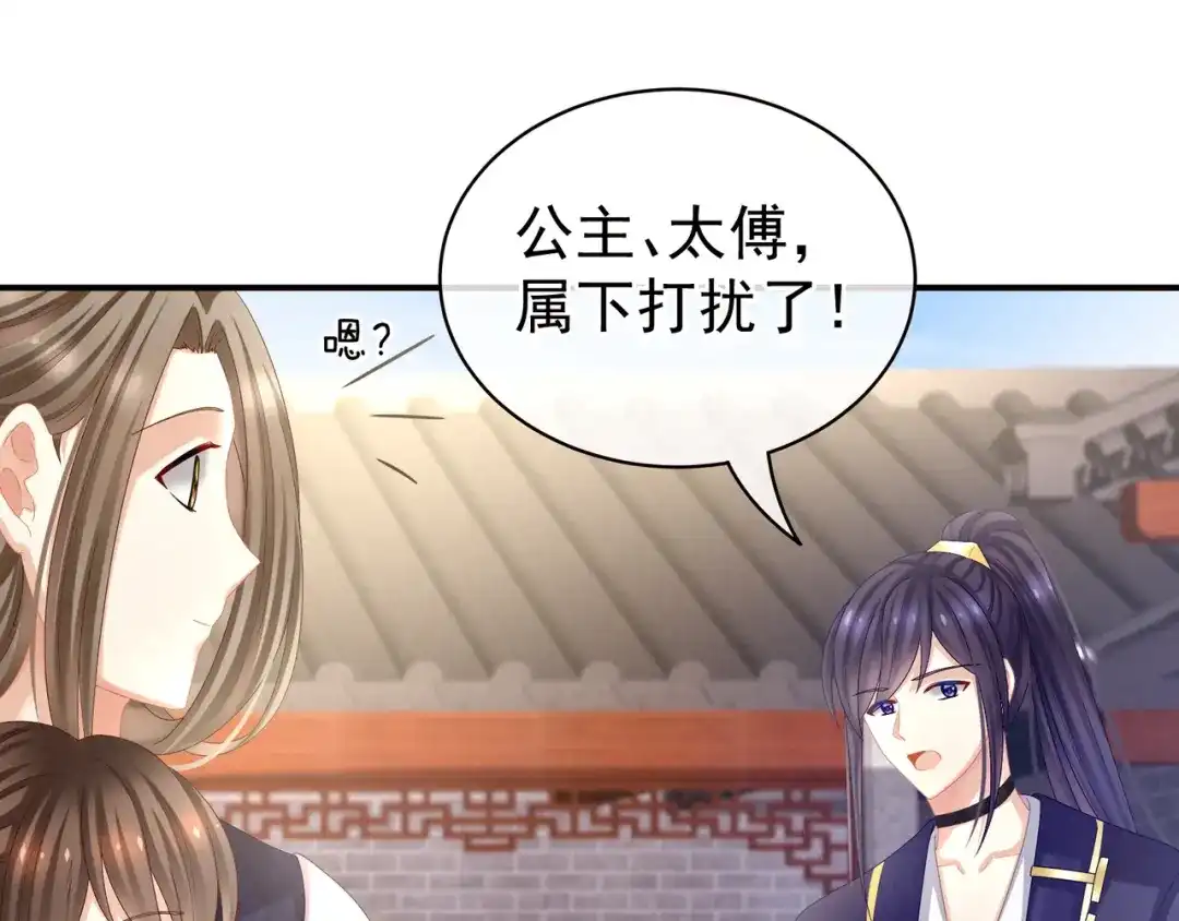 《女帝多蓝颜》第32话 我的男人你也敢碰 第60页