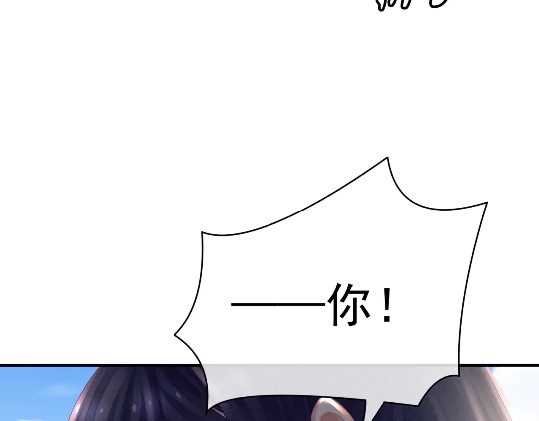 《女帝多蓝颜》第32话 我的男人你也敢碰 第69页